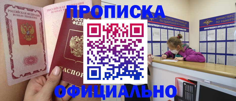 прописка для школы в Тарко-Сале