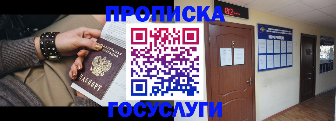 временная регистрация адрес в Тарко-Сале