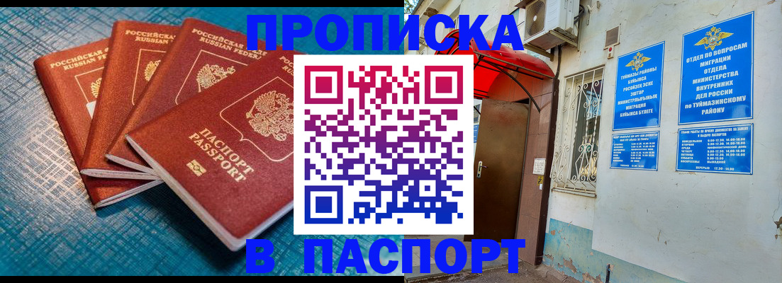 прописка иностранных граждан в Тарко-Сале