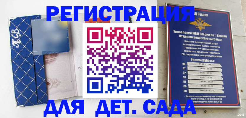 временная регистрация поиск в Тарко-Сале